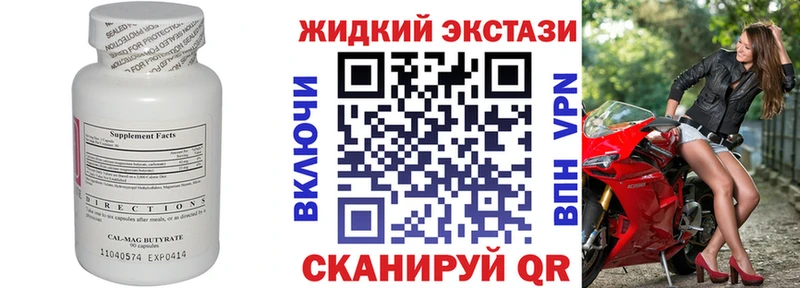Купить где  Сенгилей  БУТИРАТ бутандиол 