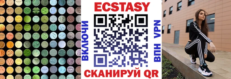 ЭКСТАЗИ Дубай  Купить закладки  Сенгилей 