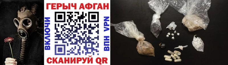 Купить где  Сенгилей  ГЕРОИН герыч 