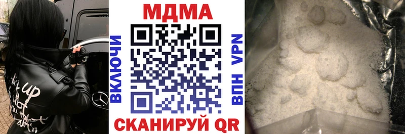 МДМА кристаллы  Купить  Сенгилей 