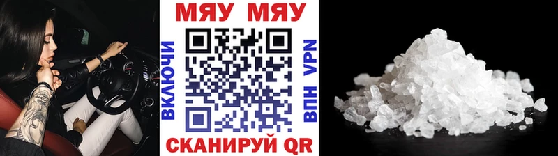 Купить где  Сенгилей  Мефедрон 4 MMC 
